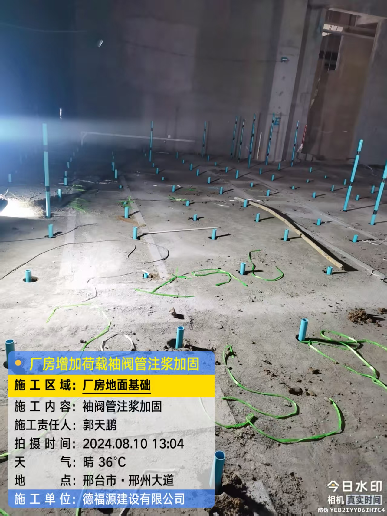 殷都袖阀管注浆施工