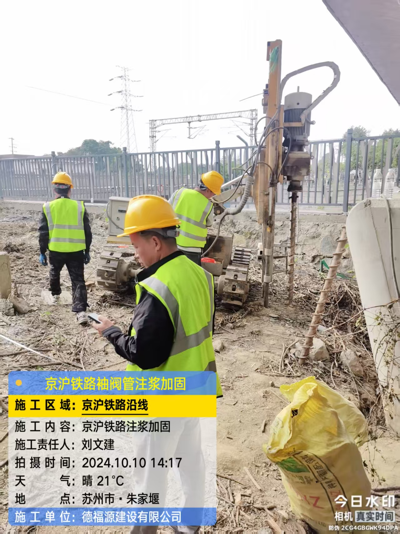 殷都注浆加固法施工流程是怎样的？